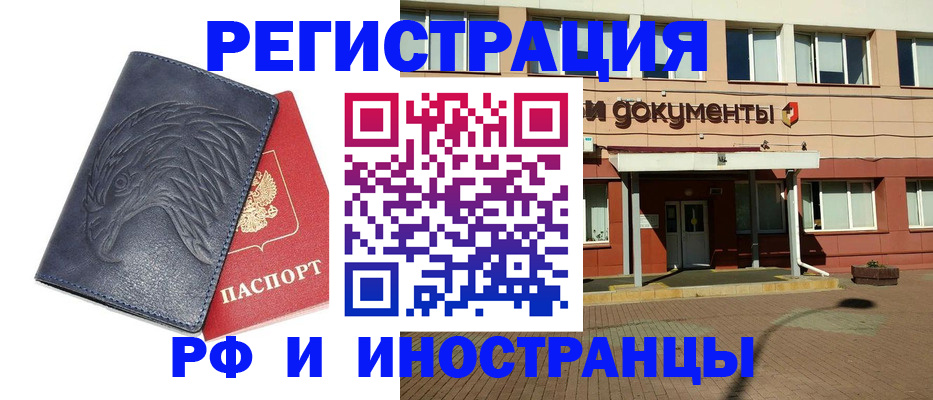 временная регистрация госуслуги в Осинниках