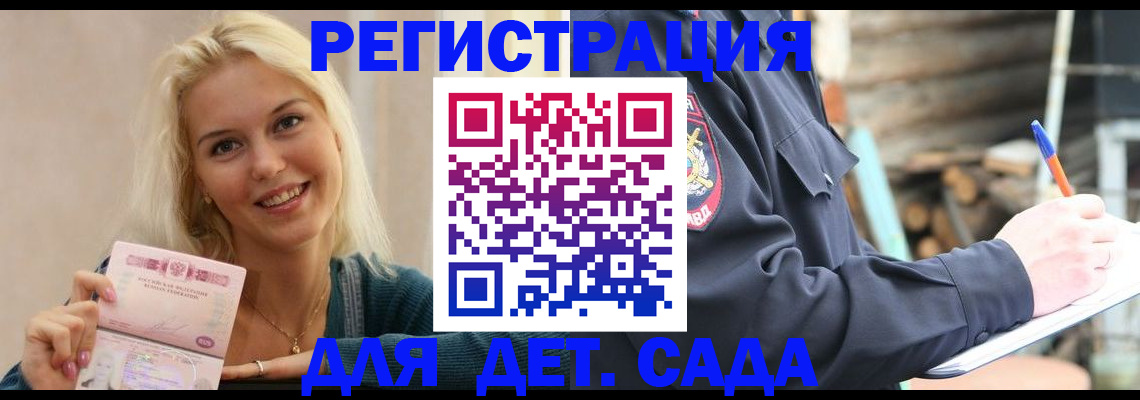 купить прописку в Осинниках