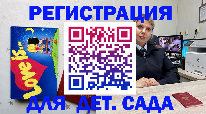 прописка законно в Осинниках